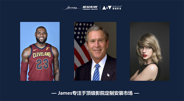 正在使用James极品影院的知名人士