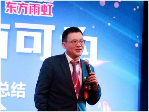 东方雨虹董事长李卫国先生发表讲话