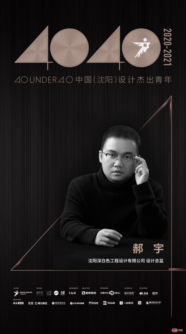 郝宇