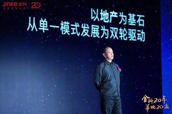 金科股份高级副总裁、华北区域（产业集团）董事长兼总经理何立为