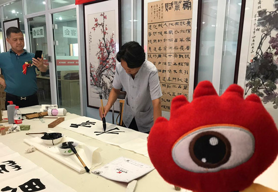 书画笔会 