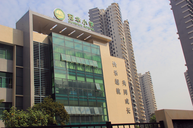 而冠华小学是冠华教育集团的后起之秀,秉承佛山冠