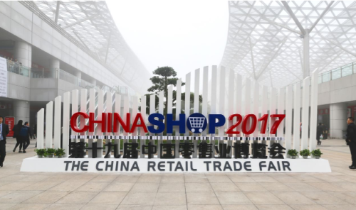 西顿照明2017第十九届中国零售业博览会大放