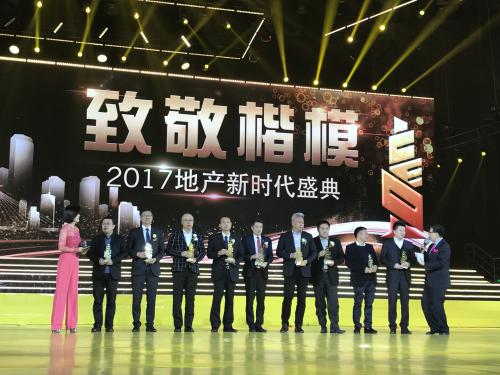 蒙娜丽莎萧礼标获选2017中国家居十大产业人