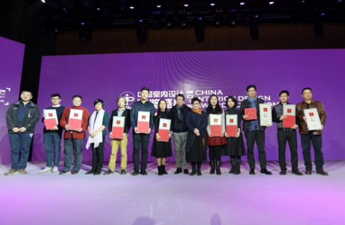 2016中国室内设计颁奖盛典在京隆重举行