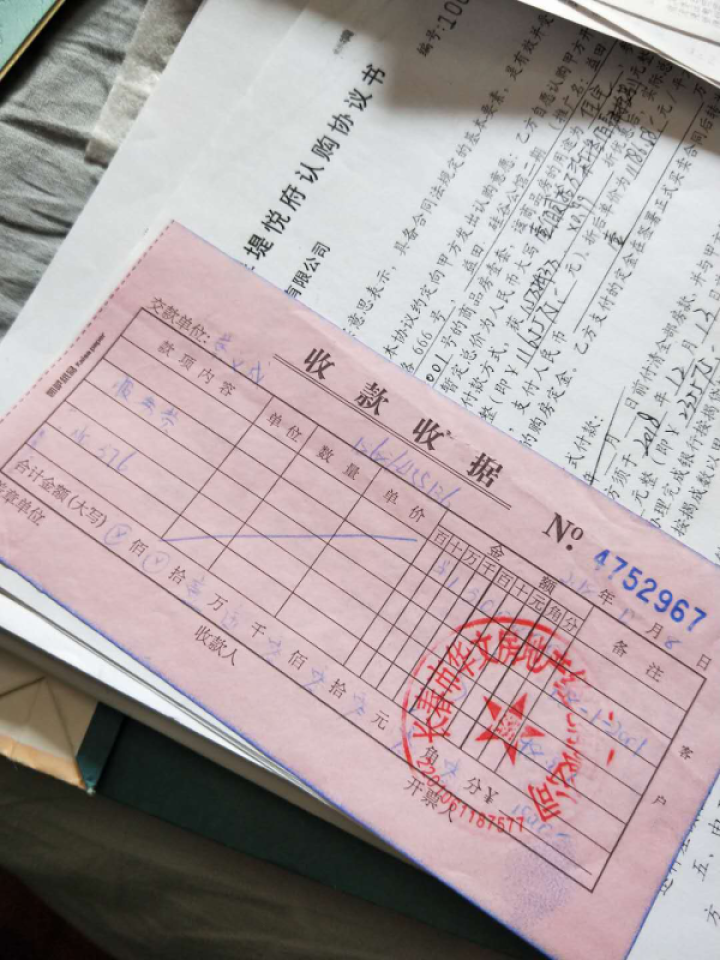 购房者当时收到的以"服务费"为优惠条件的收据.