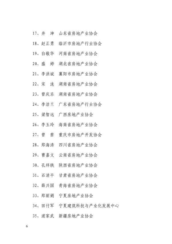廣廈獎(jiǎng)