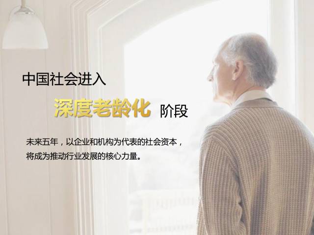 宋广菊:养老产业中企业参与的道与术 - 活动播