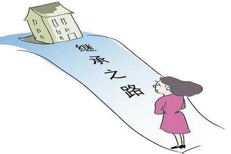 继承之路
