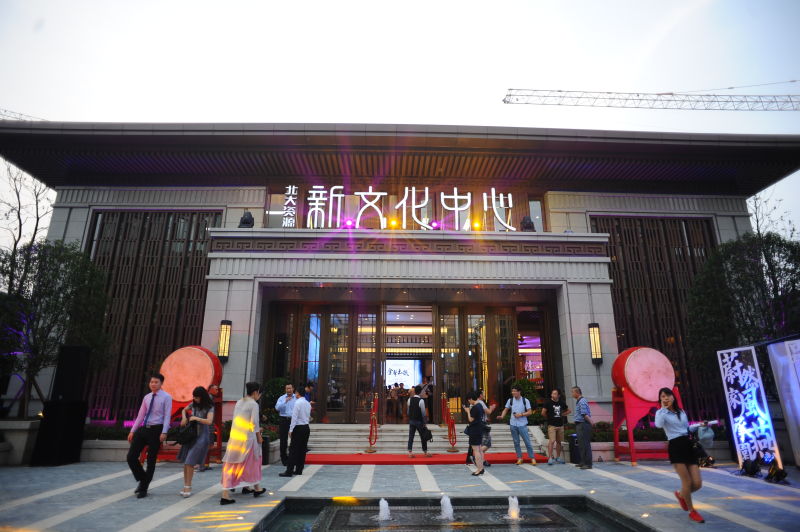 北大资源未名府新文化中心6月5日盛装启幕