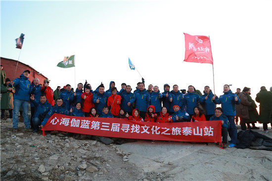   心海伽蓝第三届文化之旅：泰山大合照