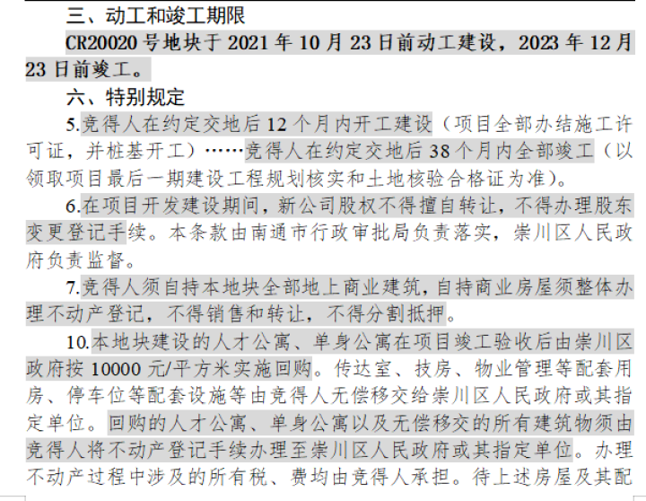 土拍快讯|自持商业超5000方!崇川主城优质宅地底价出让