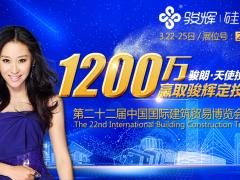 骏辉硅藻泥：1200万天使投资计划备好了 ...