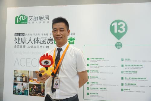 艾厨客户开发部总监潘树彬