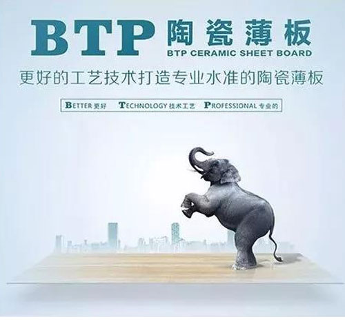 重磅|2018行业盛典揭晓 BTP勇夺陶瓷薄板一线