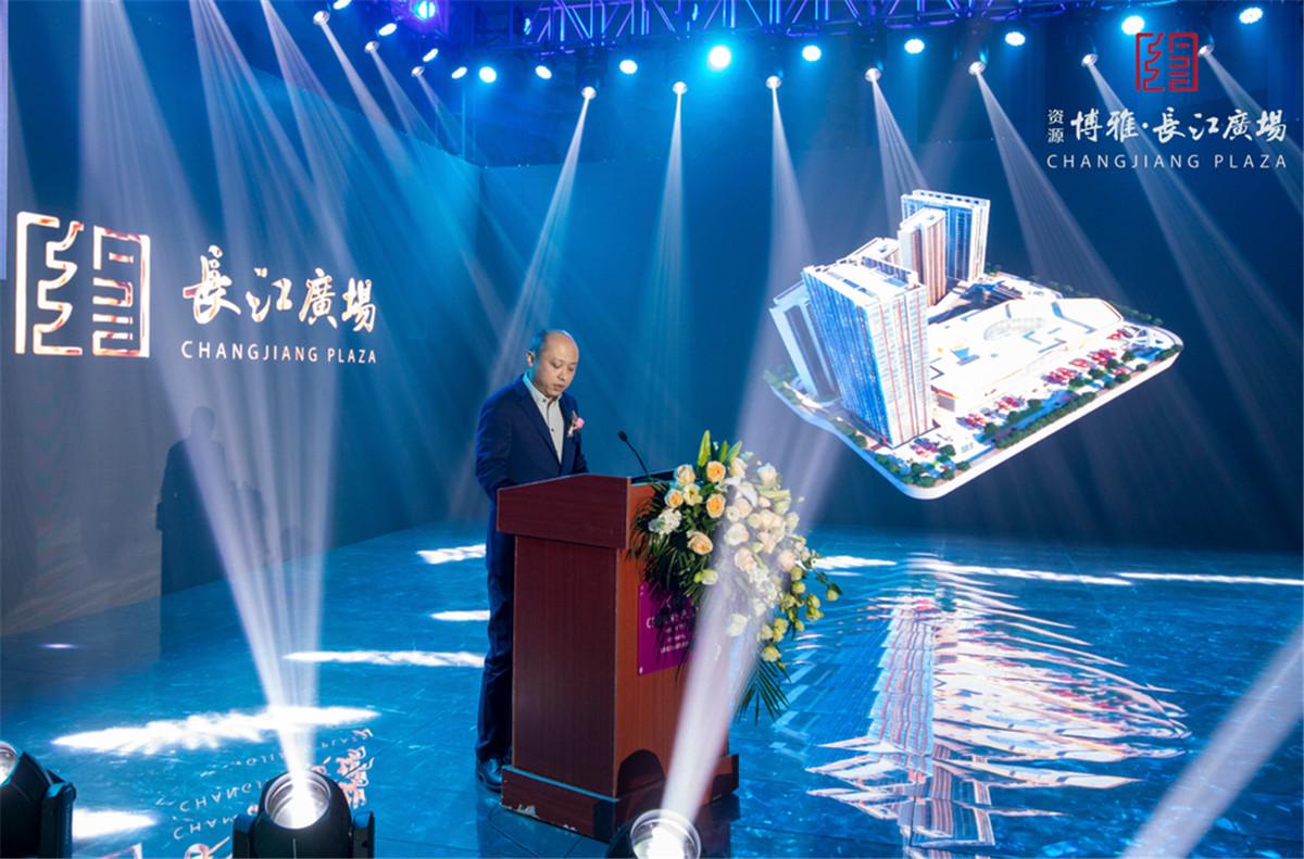 2019长江广场招商暨品牌发布会圆满举行,为更新宜昌商业而来!