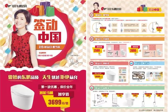 若想了解更多丰富内容 请前往各大东鹏店面才能一网打尽~~~