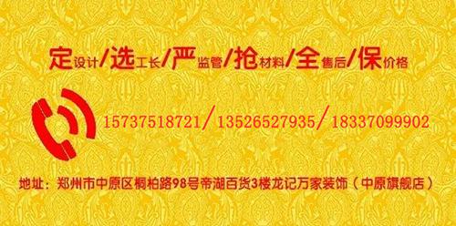 黄金十月 龙记万家装饰钜惠持续火爆全城  