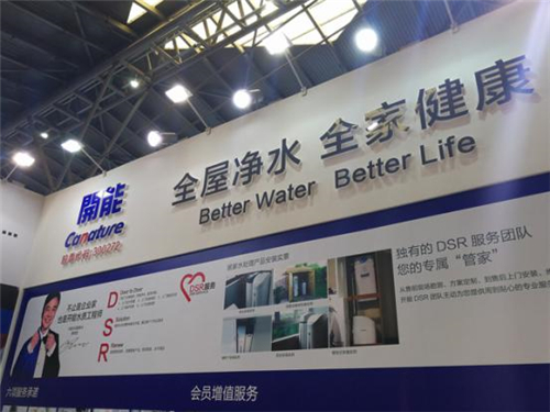 开能倡导全民净水健康
