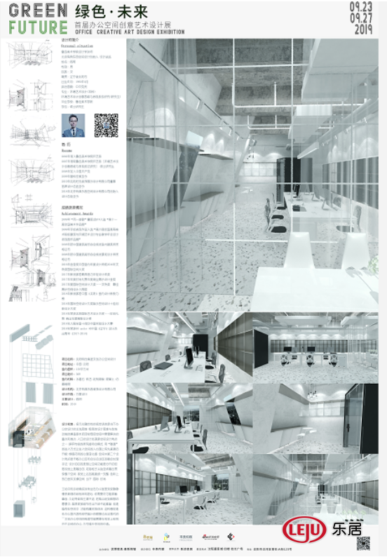 北京有典东西空间设计创始人&设计总监阎明 展览作品