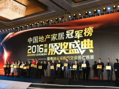 致力创造价值 法恩莎卫浴打造“公益先锋” ...