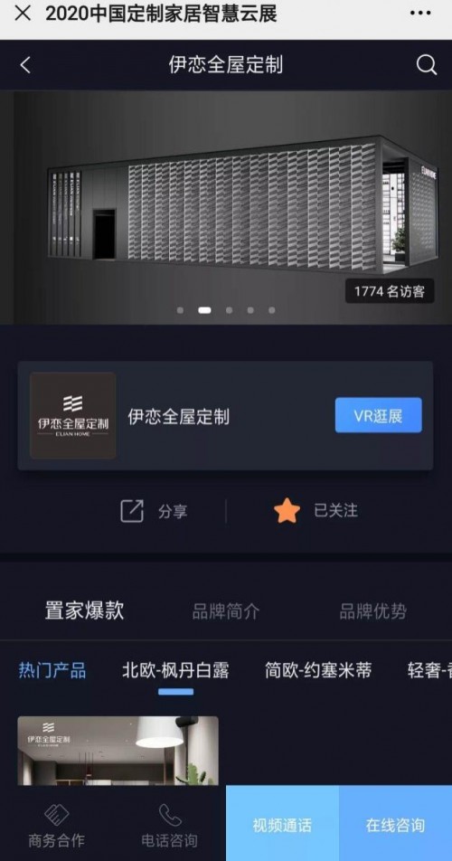 燕郊新浪家居 燕郊新浪家居