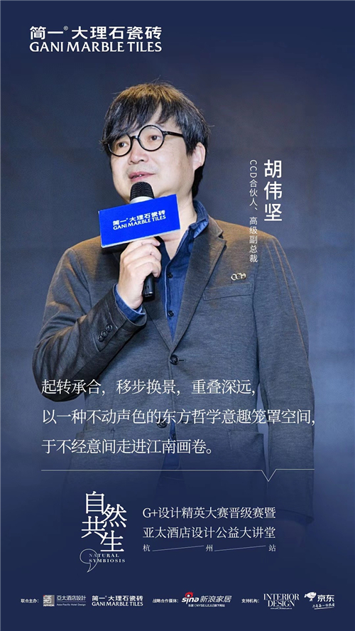胡伟坚