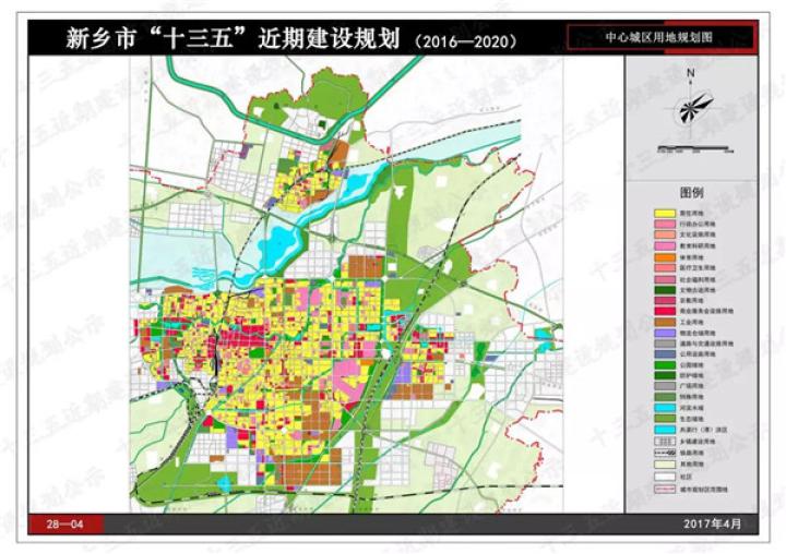 新乡"十三五"近期建设规划