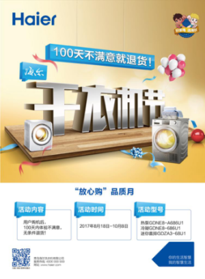 洗衣机