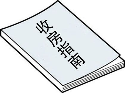年前入住新家 这些新房入住注意事项不得不知