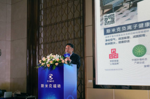 上海斯米克健康环境副总经理  侯凯生