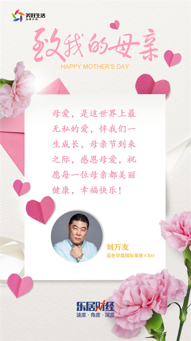 母亲节特别策划 | 致我的母亲