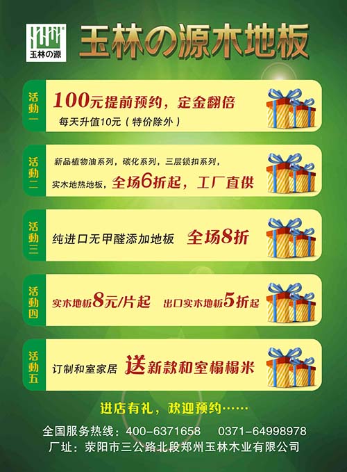 玉林15周年庆