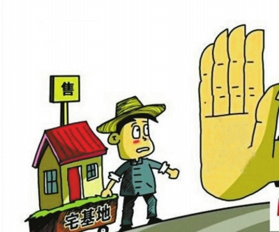 中农办主任韩俊:农村宅基地改革不是让城里人下乡买房