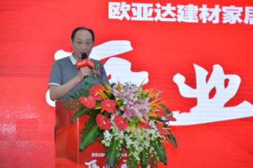 武汉家具协会会长代鑫林先生发表致辞