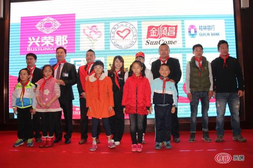 兴进“益”起走微步爱心公益活动启动