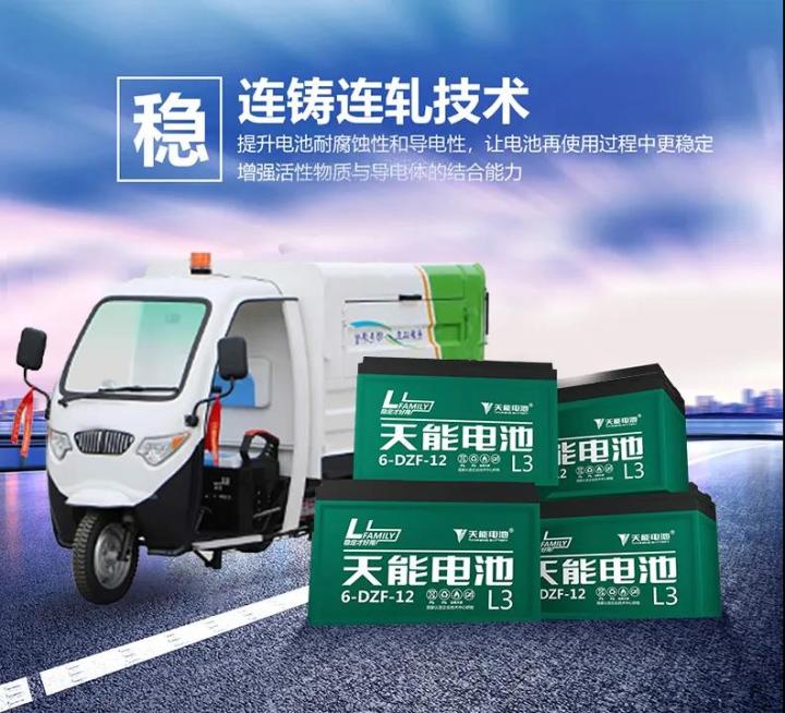 浙江天能革命性新能源轿车电池专利请求：提高充放电功率与循环寿数的技能打破