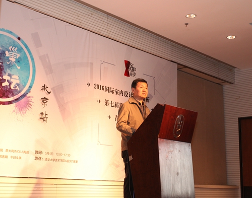 中国首个设计行业智囊机构在京成立 倾力打造