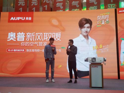 奥普家居股份有限公司品牌企划总监王斌先生上台为张云龙介绍奥普新风取暖。
