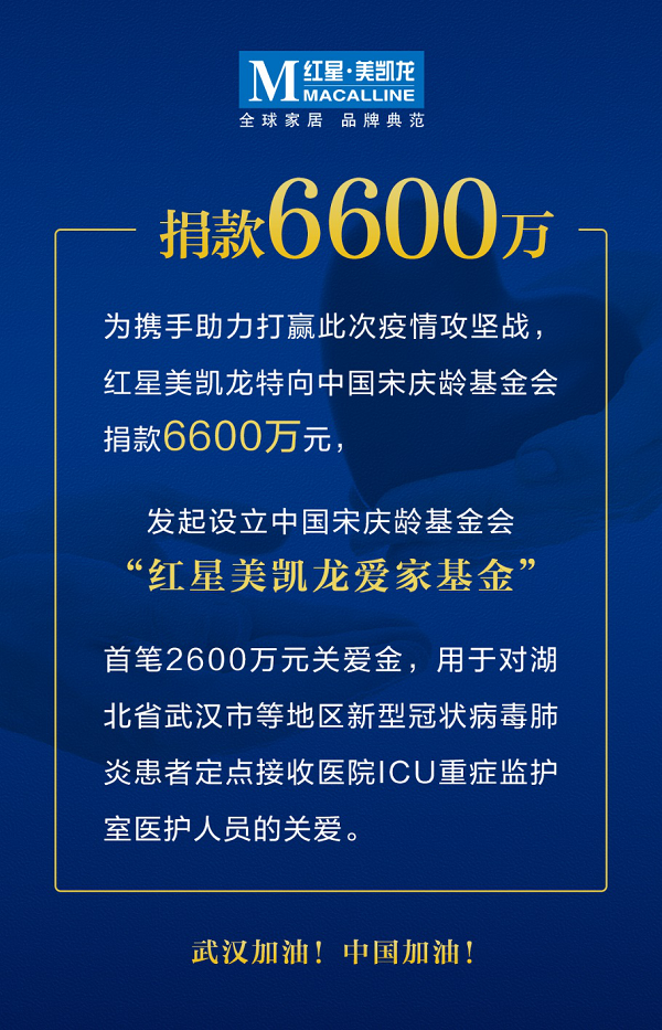 红星