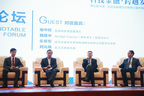 第三届中国高新技术产业论坛落幕 激发产业发