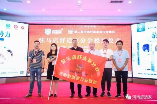 各地市分会授旗仪式