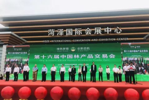 屠祺副理事长出席第十六届中国林产品交易会开幕式