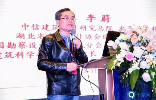 中信建筑设计研究院总院有限公司 电气总工程师研究院副院长 李蔚