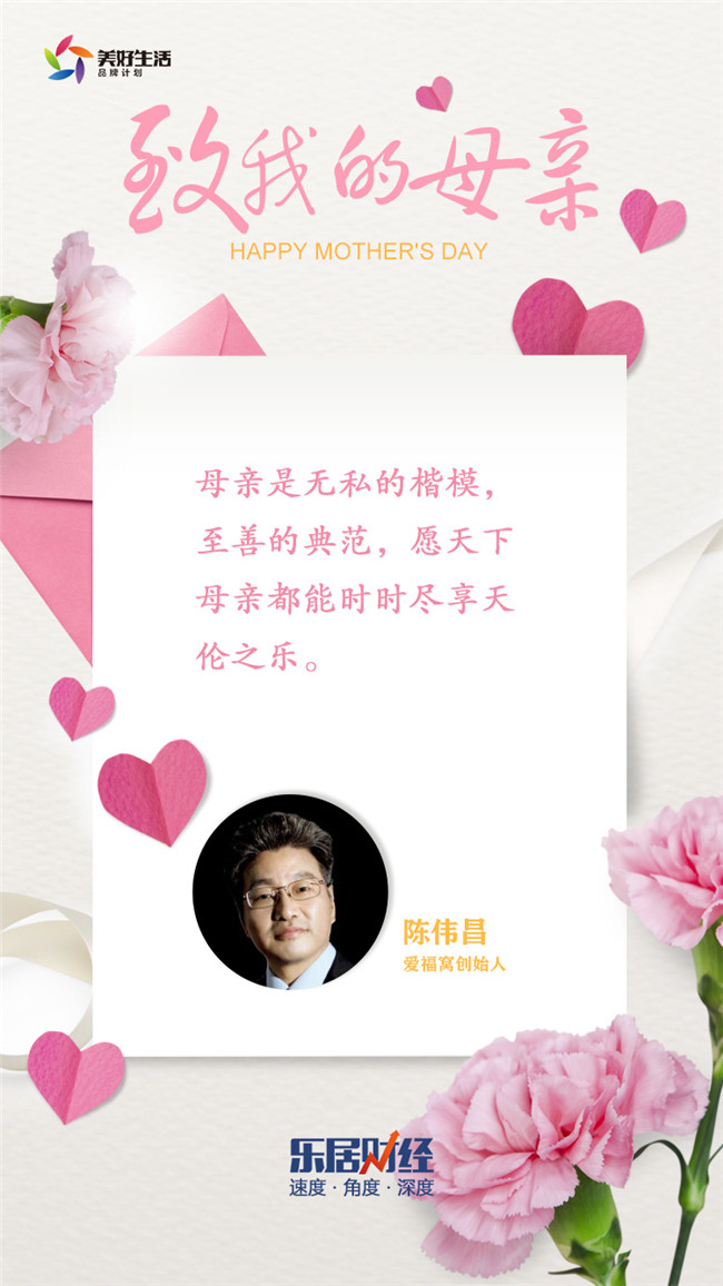 母亲节特别策划 | 致我的母亲