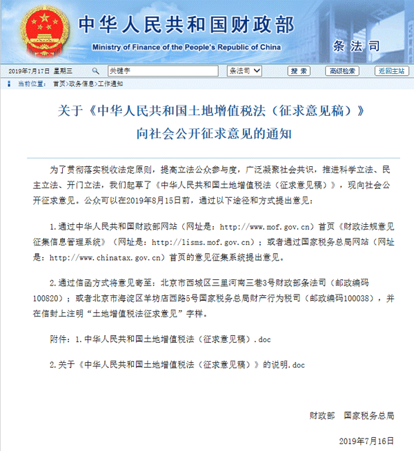 政策原文