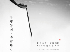 自在工坊 | 千年学府&岳麓书院——现代 ...