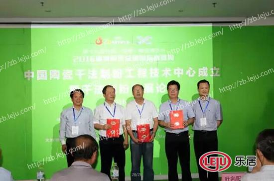 中国陶瓷干法制粉工程技术中心成立暨干法制粉