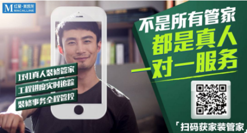 红星美凯龙