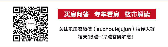 2017苏州房价报告出地产新闻炉 你家房产是涨还是跌?